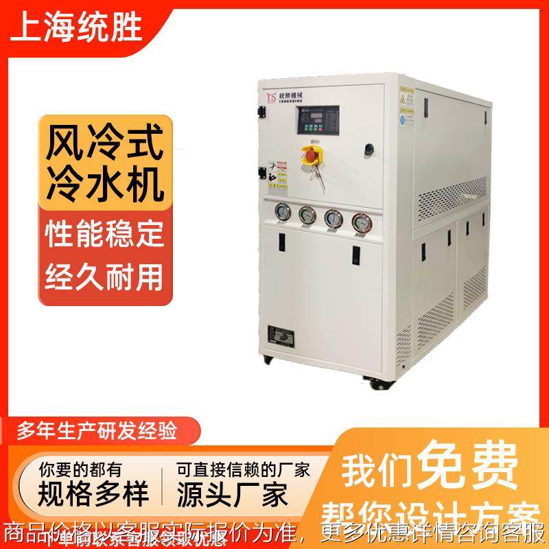 冷水机/12HP风冷式冷水机/TS-12AC