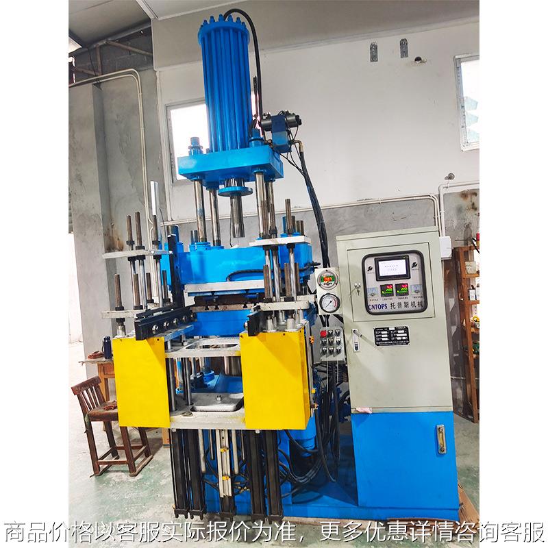 05ZLB橡胶注压成型硫化机 橡胶加硫成型机 塑料塑化成型机