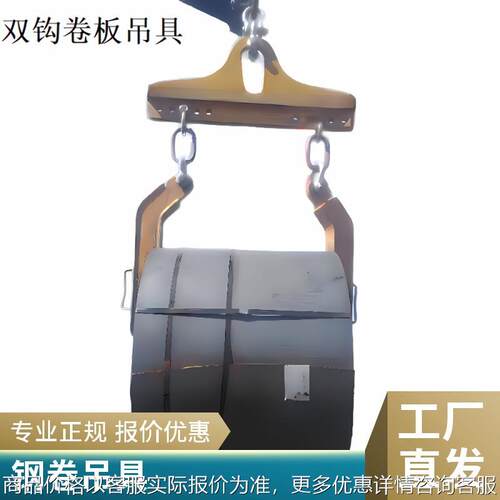 SW105设计定做双卷钢带C型吊钩 带钢双钩吊具 卷线吊具