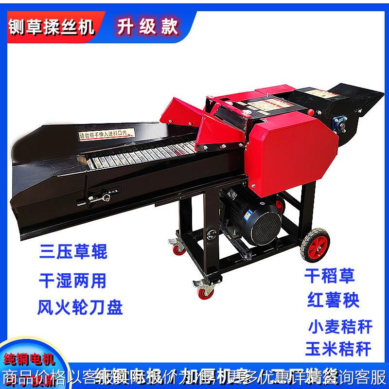 卧式铡草揉丝机干稻草甜象草皇竹草秸秆碎草机铡草揉丝粉碎一体机