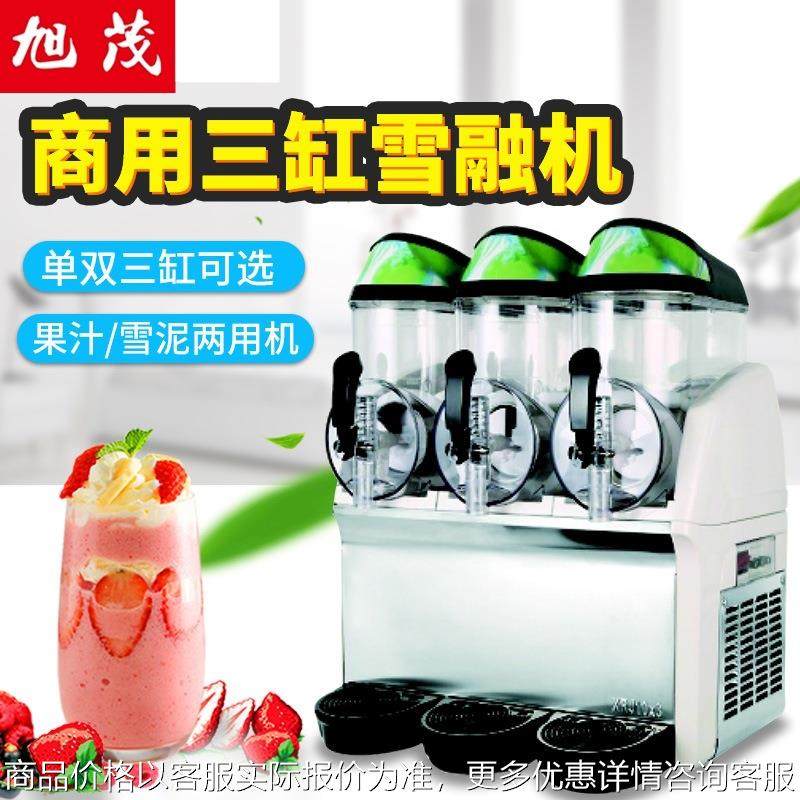 食品雪融机商用果糖饮料机冷饮沙冰西红柿雪泥机雪糕机,清洗/食品/商业设备,易拉罐生产设备,淘宝优惠券,粉丝福利购,淘宝优惠卷