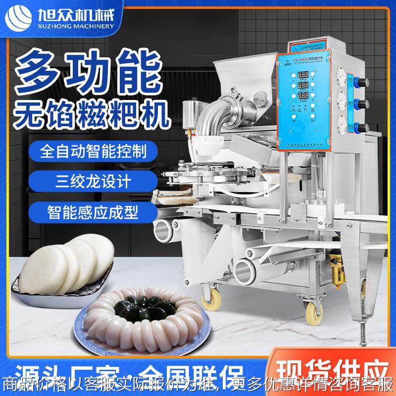 无馅糍粑机商用全自动打饼机白果青团饵块粑糯米年糕机成型机,厨房电器,商用冰淇淋/甜筒/雪糕机,淘宝优惠券,粉丝福利购,淘宝优惠卷