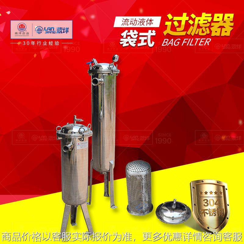 厂家直销食用油袋式过滤器不锈钢过滤器袋无纺布滤蜂蜜过滤器设备,机械设备,过滤设备,淘宝优惠券,粉丝福利购,淘宝优惠卷