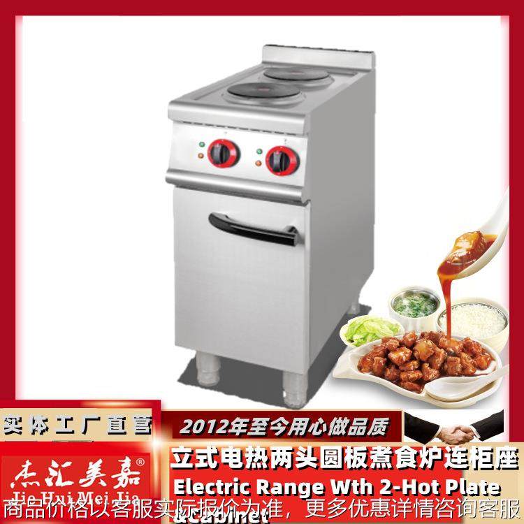 877C立式圆形煮食炉连柜座两头圆板煮食炉电煲仔炉不锈钢锅加热炉,厨房电器,其他商用厨电,淘宝优惠券,粉丝福利购,淘宝优惠卷