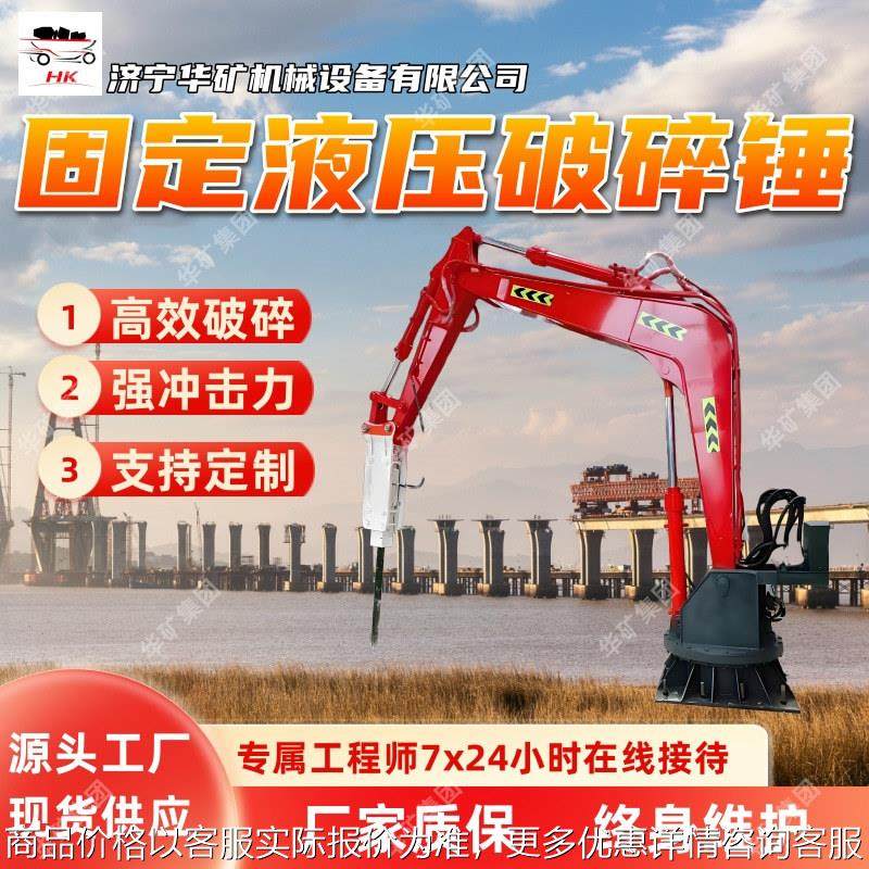 BH700固定式破碎锤 集机电液于一体破碎锤 坚固耐用固定式破碎锤,五金/工具,压路机,淘宝优惠券,粉丝福利购,淘宝优惠卷