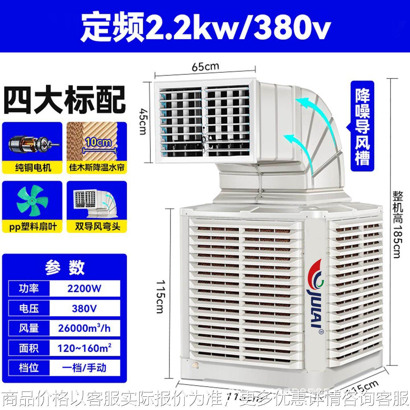 蒸发式水冷空调工厂车间降温单台覆盖100-150㎡环保空调厂家,机械设备,制冷设备,淘宝优惠券,粉丝福利购,淘宝优惠卷