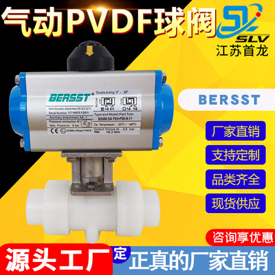 PVDF气动球阀 高平台带支架双由令塑料球阀 耐强酸强碱PVDF球阀
