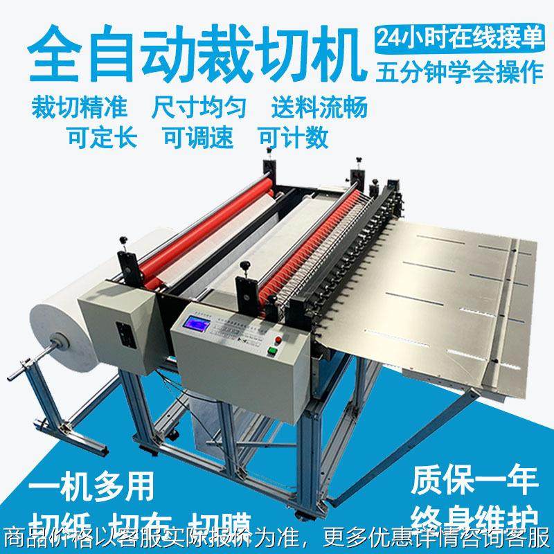 工厂自产防水纸切断机金彩纸切纸机鎏金纸切片机灯笼膜裁切机,机械设备,电子产品制造设备,淘宝优惠券,粉丝福利购,淘宝优惠卷