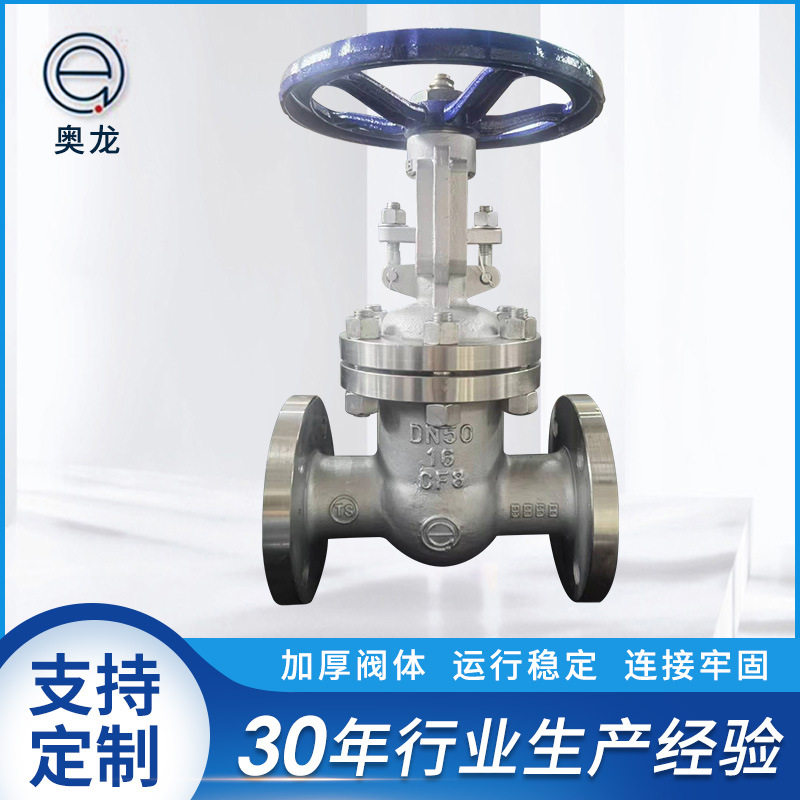 法兰式闸阀Z41W-16P DN50不锈钢阀门硬密封常压国标法兰截止闸阀,五金/工具,闸阀,淘宝优惠券,粉丝福利购,淘宝优惠卷