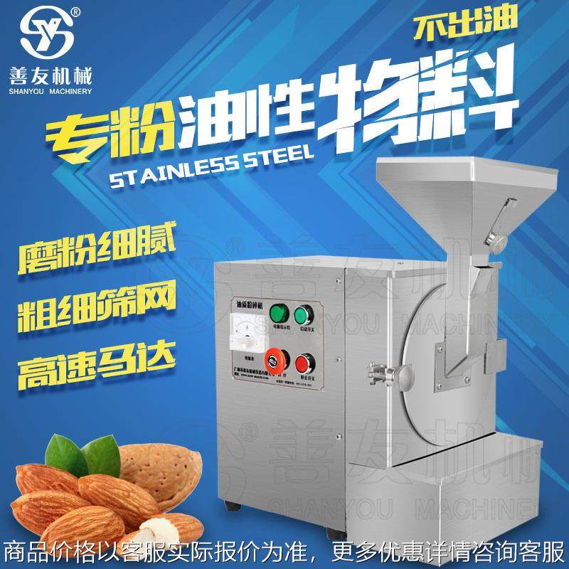 专业油性物料打粉碎机核桃磨粉机瓜子仁打粉机芝麻花生磨粉机,清洗/食品/商业设备,切菜机,淘宝优惠券,粉丝福利购,淘宝优惠卷