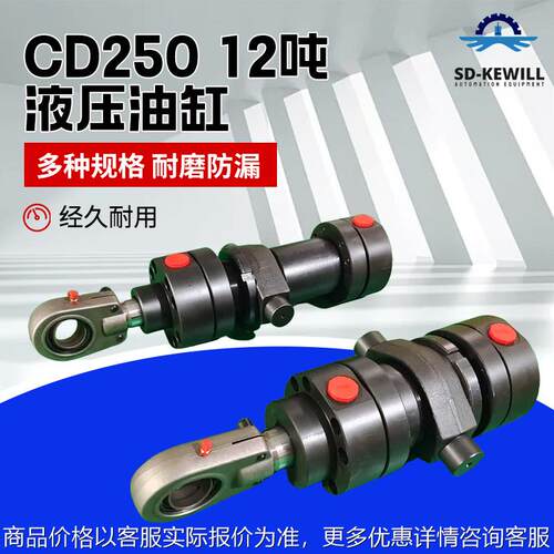 厂家生产CD250大推力10吨20吨50吨重载液压缸吊耳摆轴液压油缸