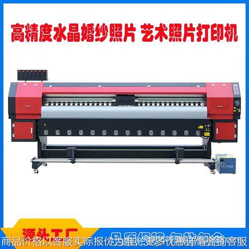 婚纱照水晶工艺品彩印机艺术照水晶相框打印机3D照片印刷机优惠