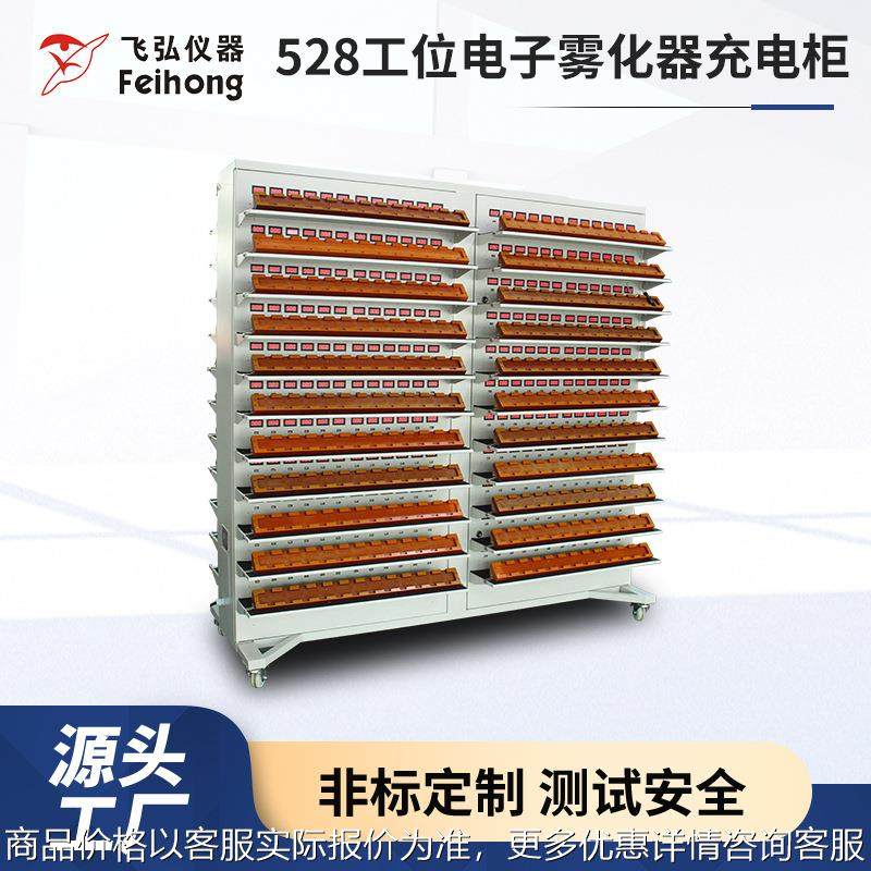 528工位雾化器充电柜试验机双面老化测试机USB口控制抽吸柜试验机,机械设备,试验机,淘宝优惠券,粉丝福利购,淘宝优惠卷