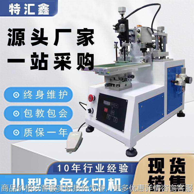 小型半自动平面丝印机对联手机壳电池双色斜臂丝印机丝网印刷机,办公设备/耗材/相关服务,丝印机,淘宝优惠券,粉丝福利购,淘宝优惠卷