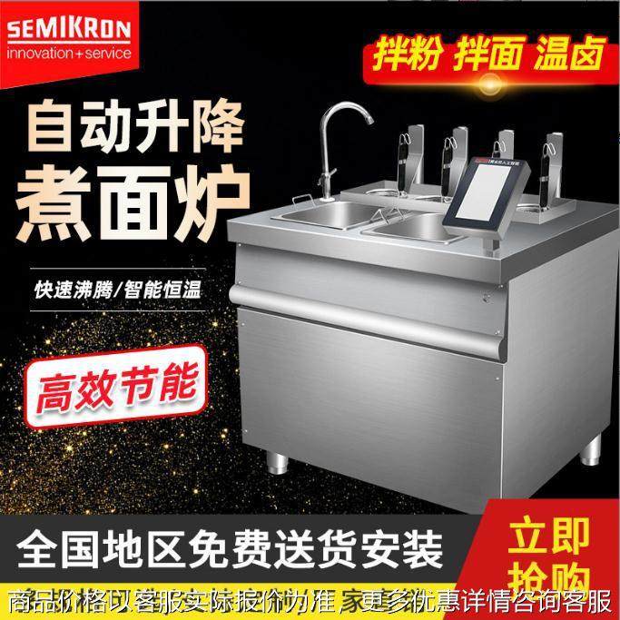 商用智能自动升降煮面炉厨房不锈钢休闲小吃设备关东煮牛杂,清洗/食品/商业设备,休闲食品加工设备,淘宝优惠券,粉丝福利购,淘宝优惠卷