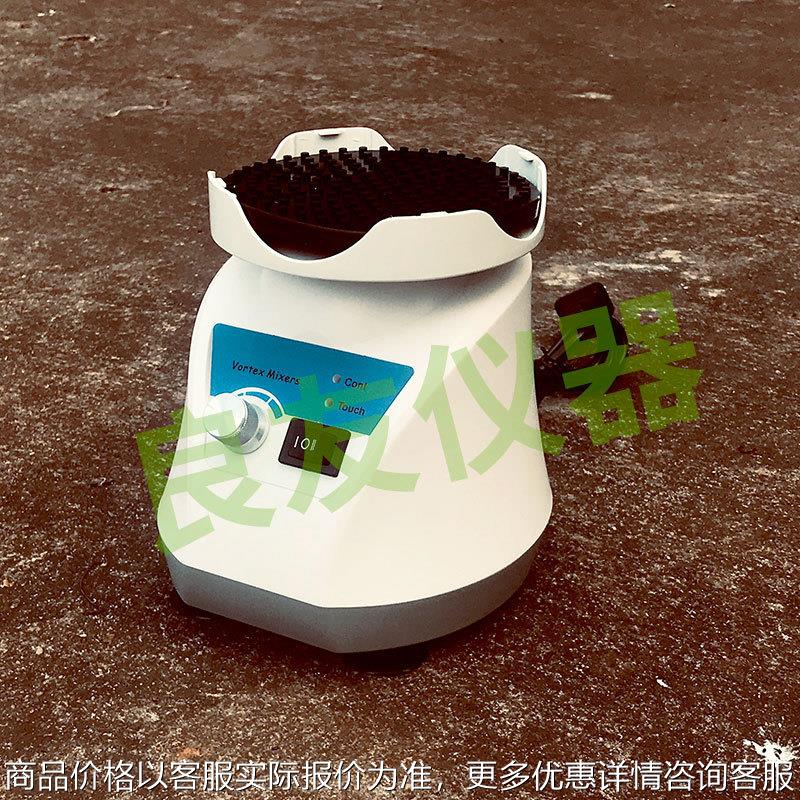 迷你混合器 离心管混匀仪 旋涡混合器 涡旋混合器实验室