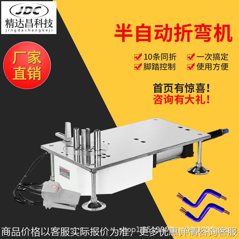 不锈钢半自动气动式电线电缆折弯机小型多线束铜铁丝弯曲机弯线器