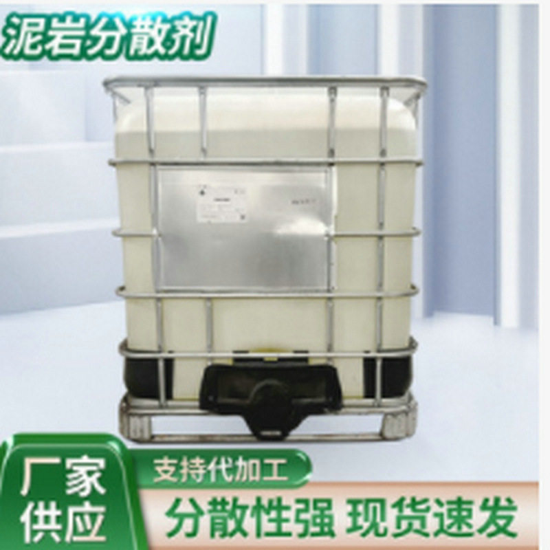 盾构机用泥饼剥除剂 泥岩分散剂 快速清洗消泡改良土质泡沫剂