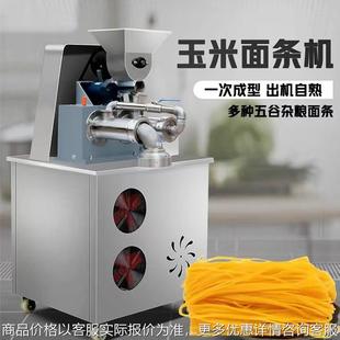大型玉米面条机商用高粱荞麦红薯杂粮面条机米线米粉机冷面粉条机