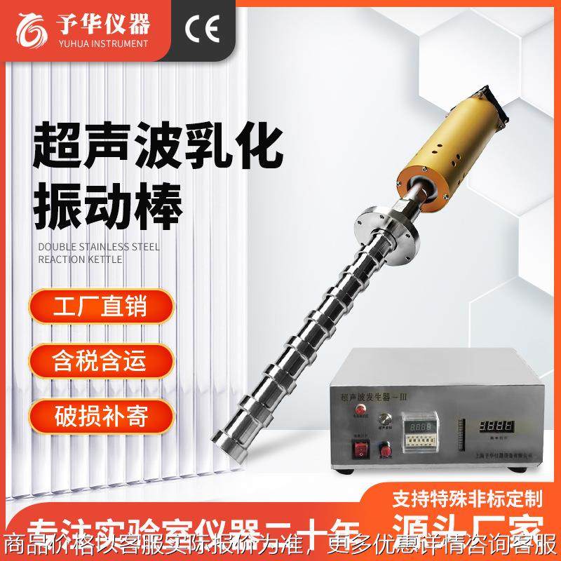 大功率超声波震棒清洗机工业投入式振动棒中药萃取消泡乳化器,五金/工具,其它仪表仪器,淘宝优惠券,粉丝福利购,淘宝优惠卷
