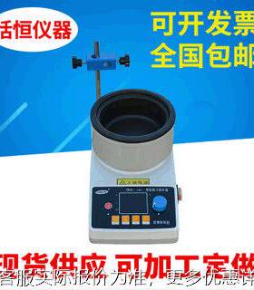 加热搅拌锅ZNCL-G智能磁力(加热锅)搅拌器 磁力水浴锅 集热磁力锅