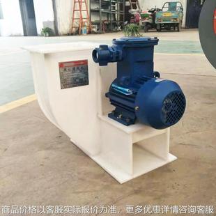 瑞冠 事故氯通风机 FRPP材质防腐风机腐蚀性气体抽排塑料离心风机