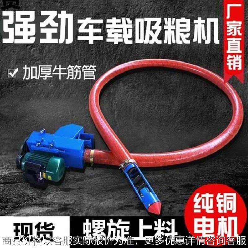 220V80V电动装袋吸谷机 加厚牛津管新款小型颗粒水泥沙土输送机,办公设备/耗材/相关服务,覆膜机,淘宝优惠券,粉丝福利购,淘宝优惠卷