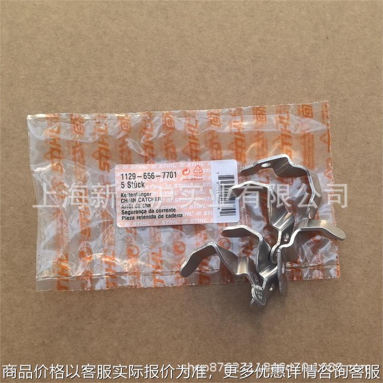 适配STIHL斯蒂尔MS192T MS193T MS194T链条制动器1129 656 7701