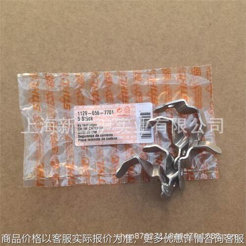 适配STIHL斯蒂尔MS192T MS193T MS194T链条制动器1129 656 7701