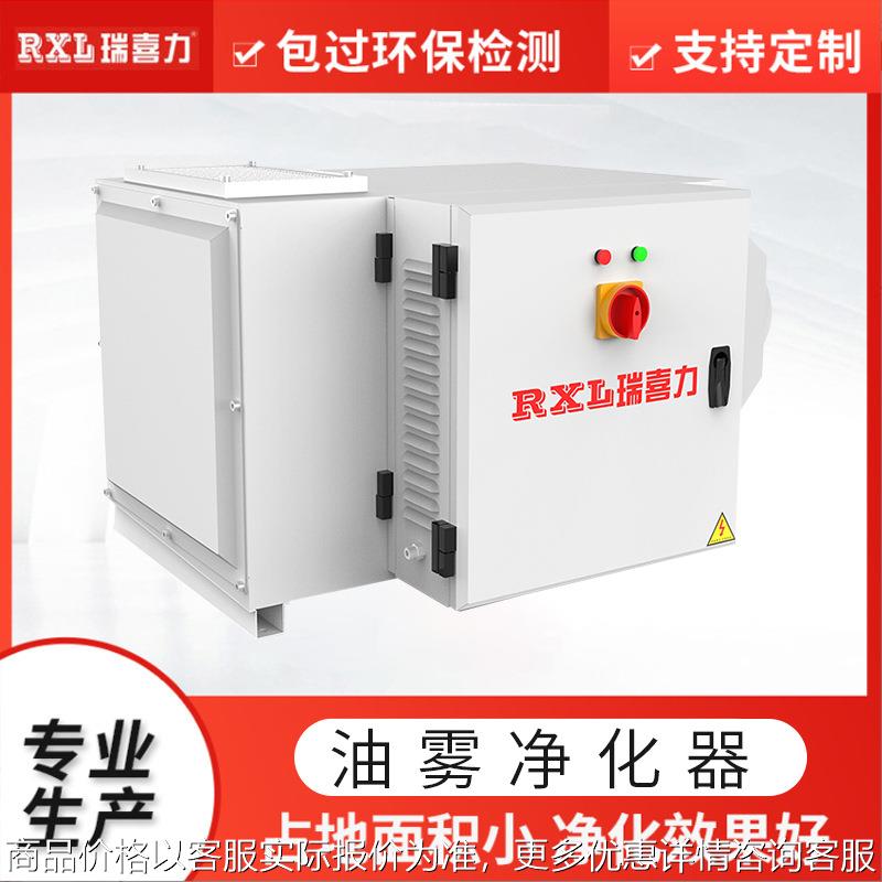 餐饮业商用低空排放过滤净化器 碳钢工业油雾净化器厂家