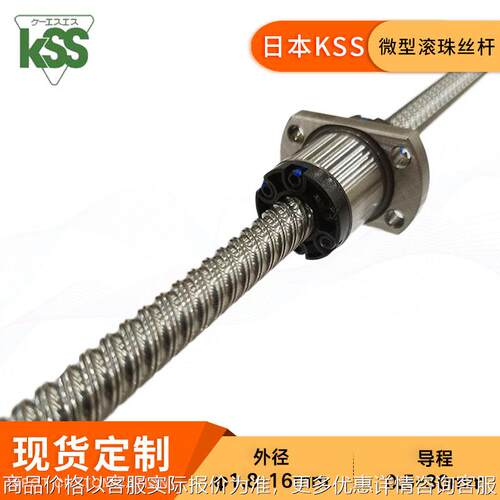 小型滚珠丝杠SRT1210微型滚珠丝杆
