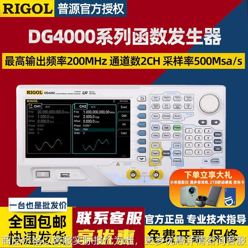 任意波形信号发生器DG4102/4062/4162/4202函数信号发生器