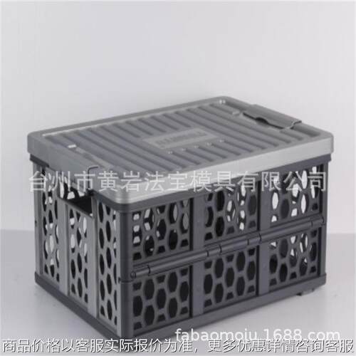 可折叠周转箱模具/物流专用箱模具 厂家专业制作 台州黄岩