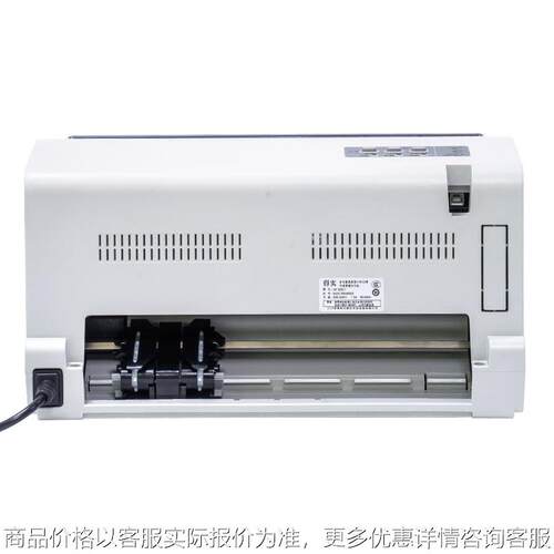 打印机AR550II 24针82列440字/秒1+6票据打印机