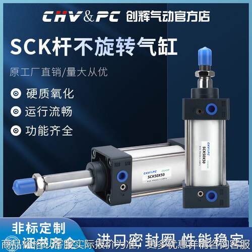 SCK杆不旋转气缸SC32 40 50 63 80 100X200X300X400防旋转气缸