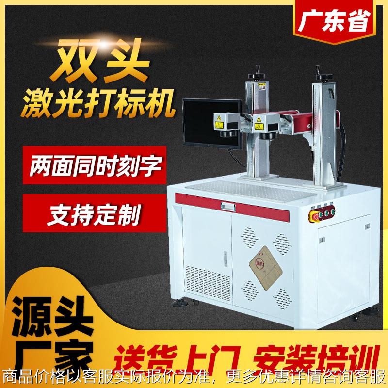 灯泡八工位双头对射激光打标机盒子多面同时镭雕激光打码机