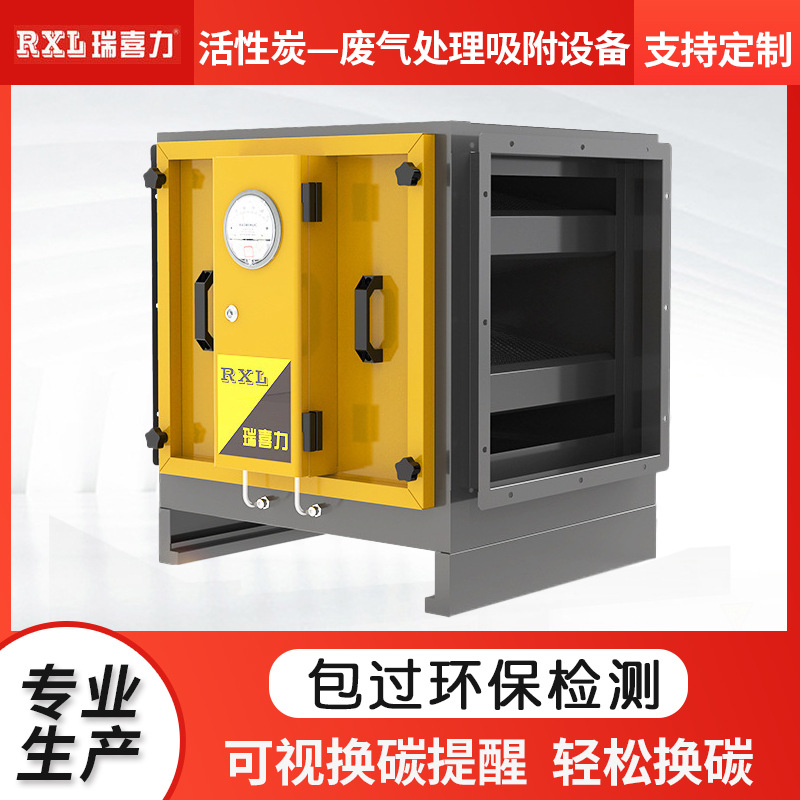 瑞喜力DGRH-CC-4K活性炭废气处理吸附设备工业除味过滤器处理设备