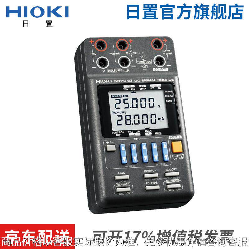 日本信号发生器 SS7012 DC直流信号源 现场校准器