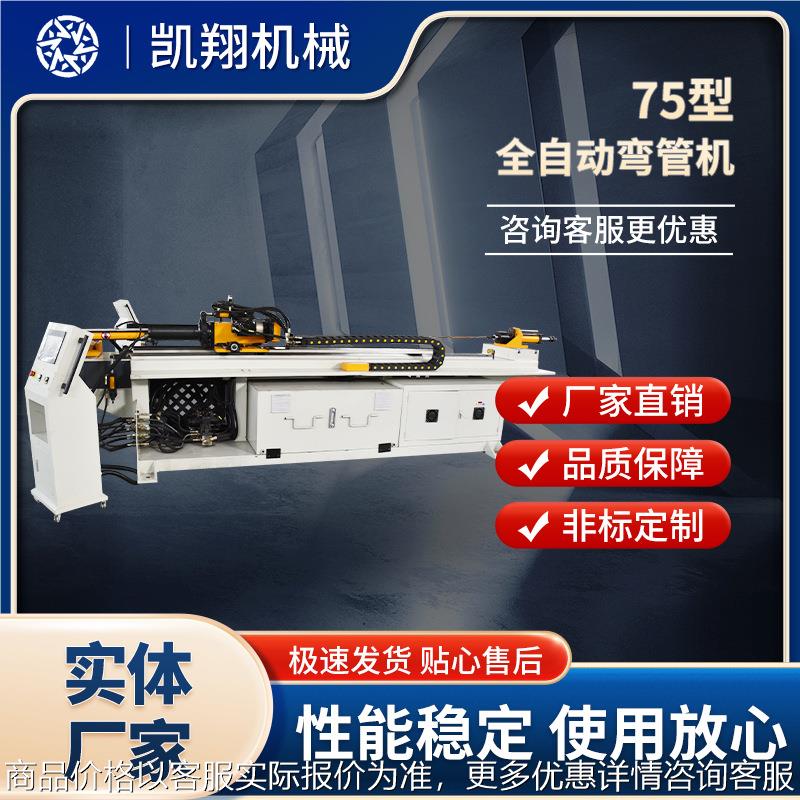 电动液压弯管机 全自动方管弯管机 管材立式弯管机生产厂