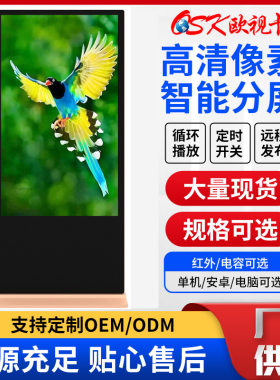 55寸落地式金价牌价格牌今日液晶电视广告一体机黄金标价牌显示屏