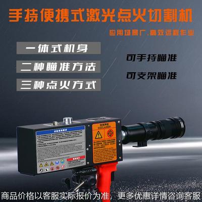 广东厂家生产远程激光割片机 激光树枝清理机 激光点火器