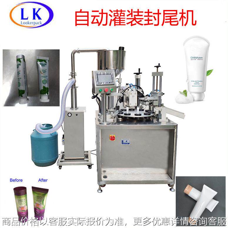 广州酒店用沐浴露洗发水灌装封尾机 洗面奶眼霜按摩膏灌装封尾机