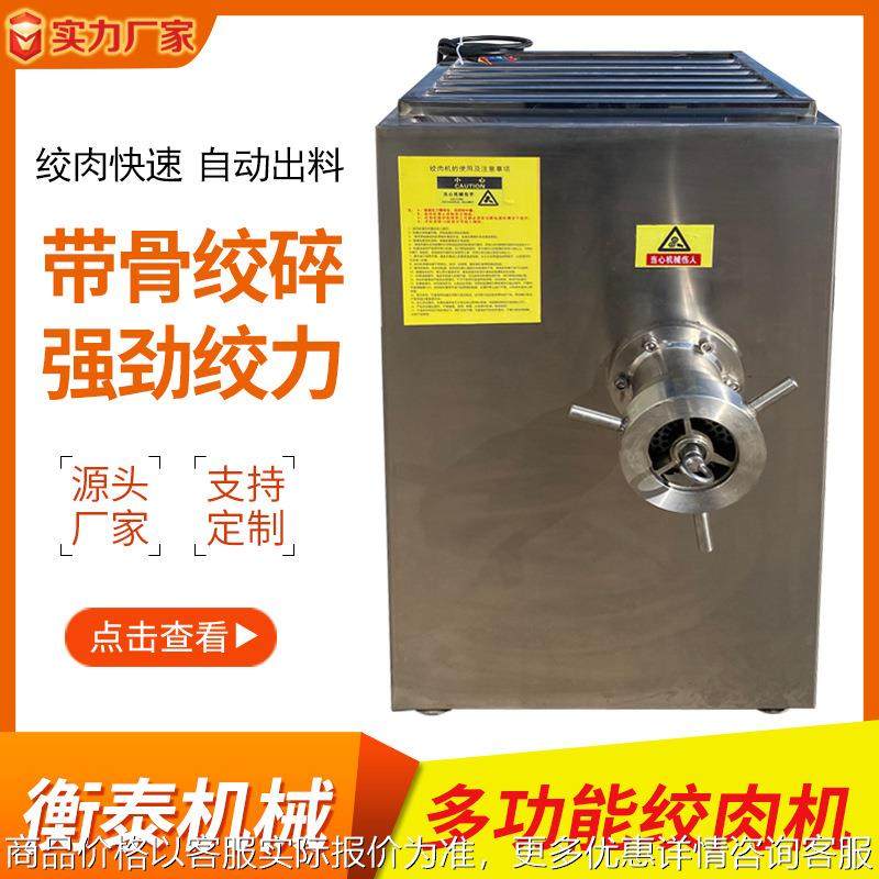 全自动绞肉机海鲜肉类鲜肉绞肉设备肉制品鸡骨架粉碎机食品加工,清洗/食品/商业设备,肉制品加工设备,淘宝优惠券,粉丝福利购,淘宝优惠卷