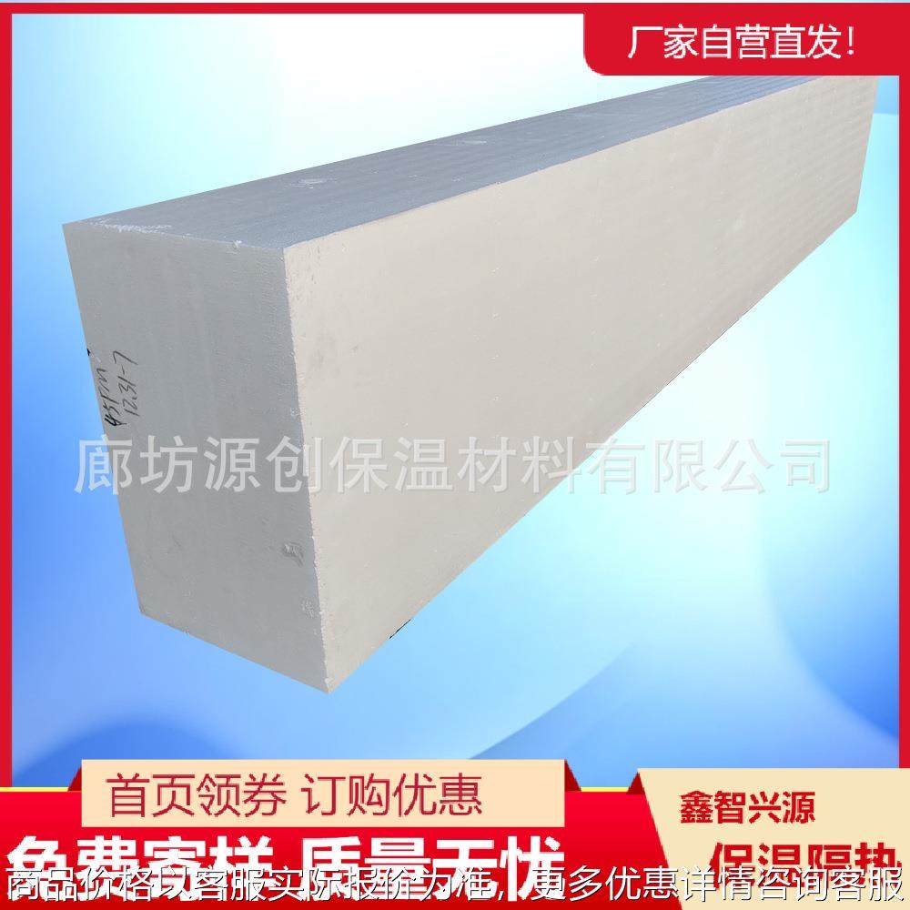 供应保温聚苯乙烯板 白色泡沫保温板 隔热保冷效果好欢迎采购,基础建材,隔热保温片,淘宝优惠券,粉丝福利购,淘宝优惠卷
