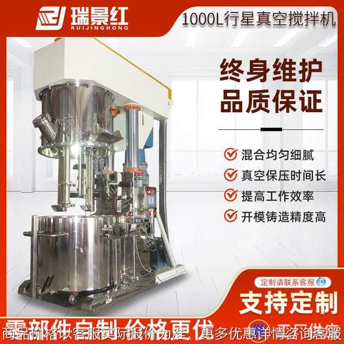 300L-1000L双行星粉体搅拌分散机胶黏剂动力混合真空搅拌机