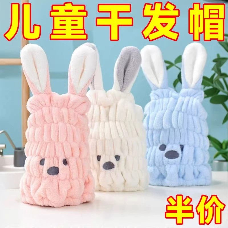 儿童干发帽女童可爱超强吸水包头巾速干毛巾宝宝婴儿卡通洗头浴帽,家庭/个人清洁工具,干发帽/一次性干发帽,淘宝优惠券,粉丝福利购,淘宝优惠卷