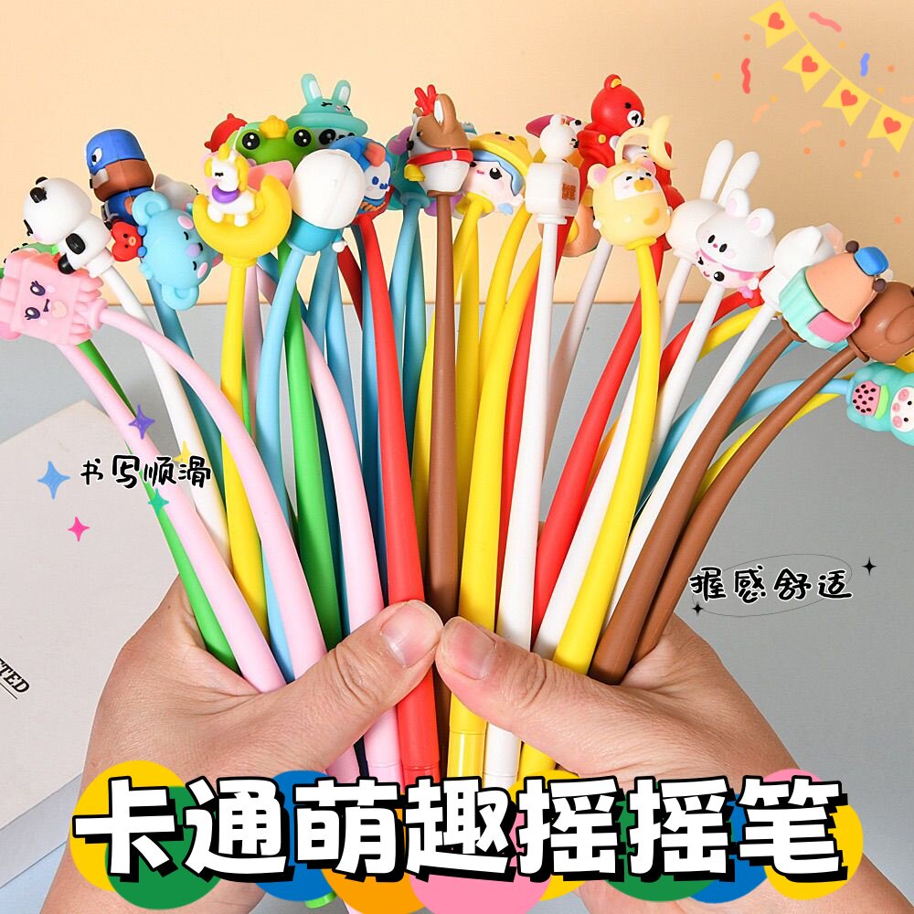 可爱摇摇乐中性笔创意高颜值水笔
