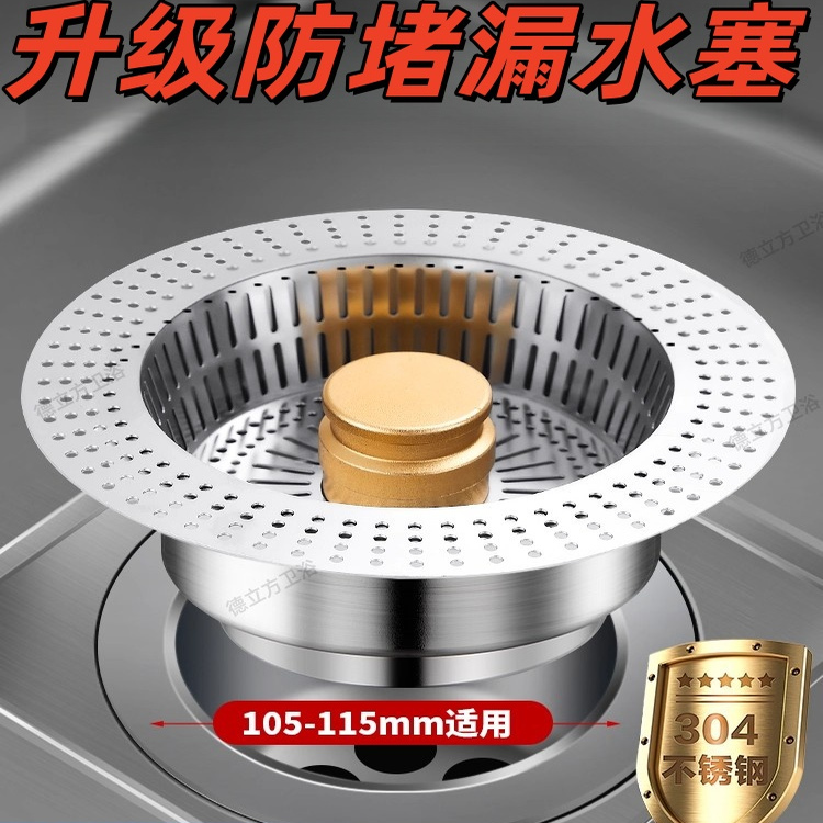 新款升级304不锈钢水槽过滤网