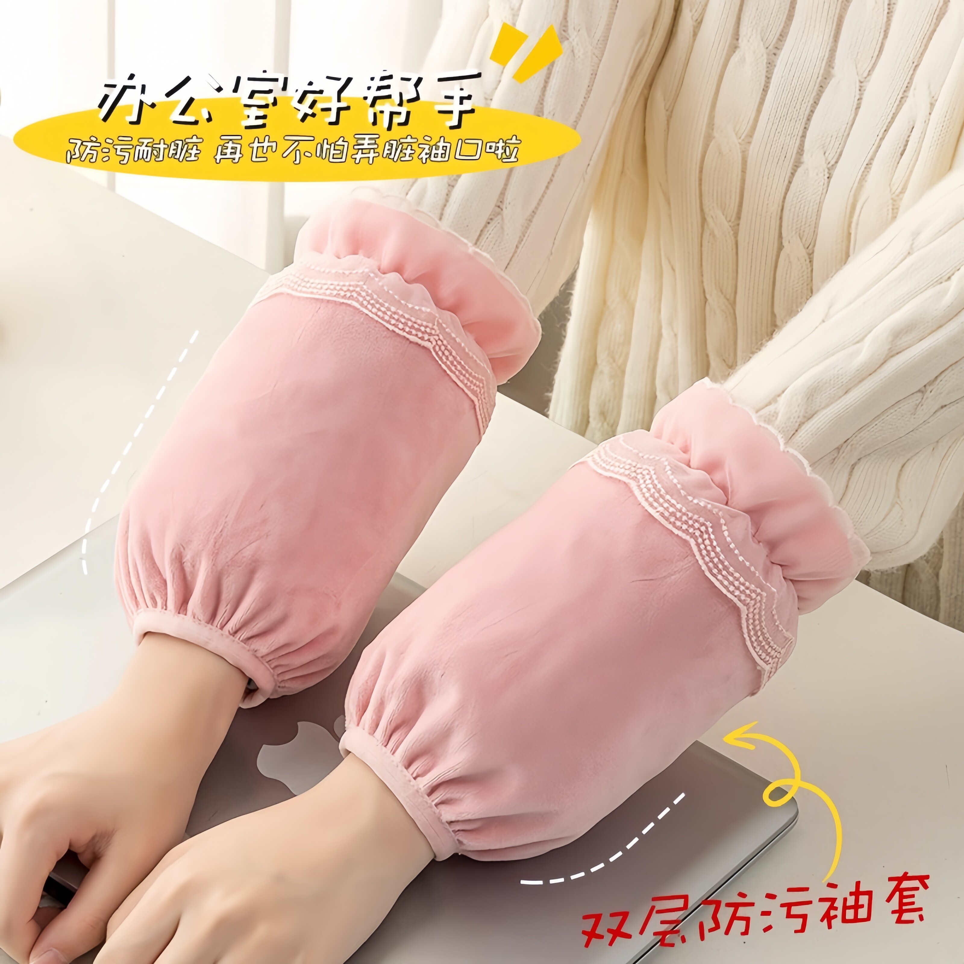 秋冬新款加长加厚袖套