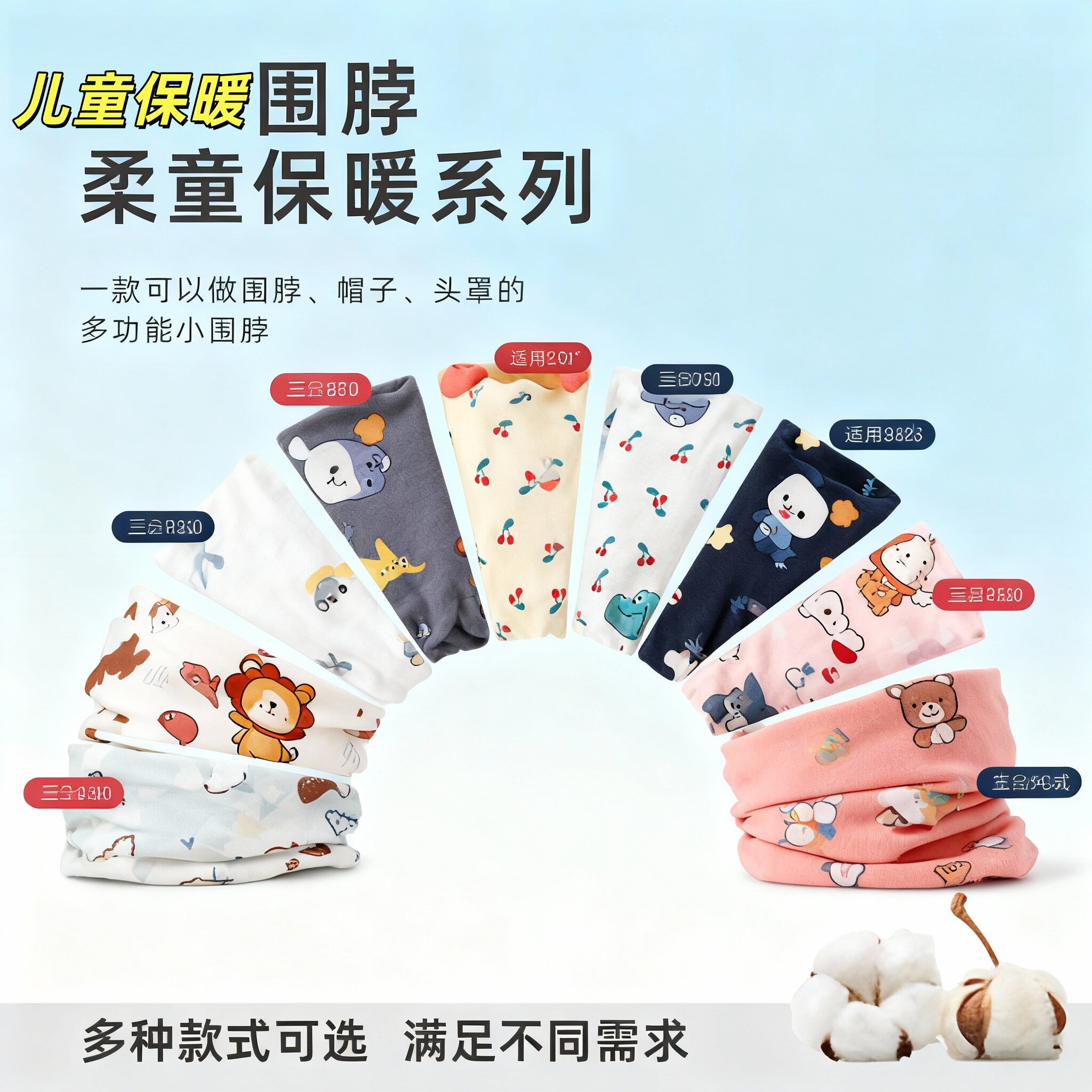 儿童套头围脖纯棉卡通动物保暖防风护颈围巾男女童柔软